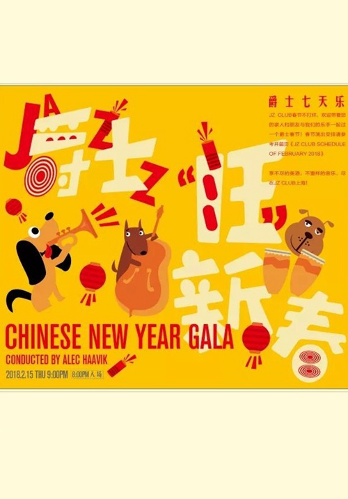 Chinese New Year Gala Hosted By Alec Haavik