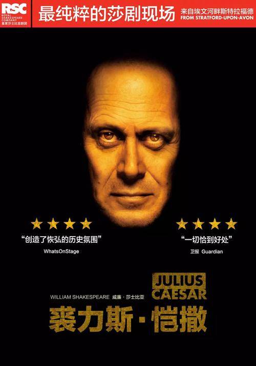 Royal Shakespeare Company: Julius Caesar (screening)