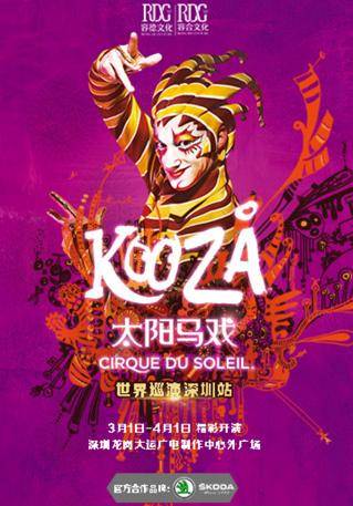 Cirque du Soleil: KOOZA 