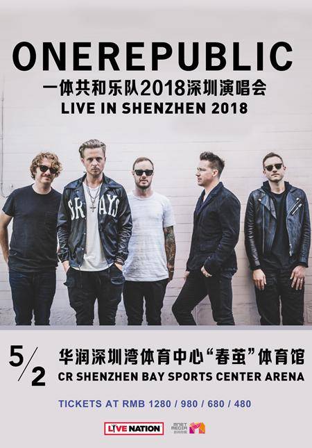 OneRepublic 一体共和乐队 2018深圳演唱会