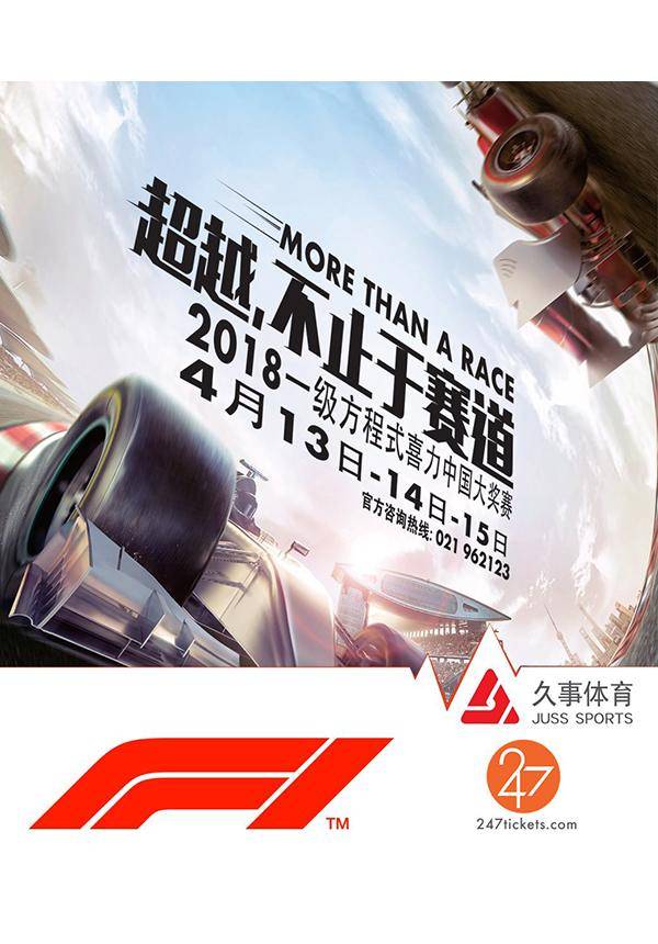 2018 FORMULA 1 (F1) HEINEKEN CHINESE GRAND PRIX IN SHANGHAI