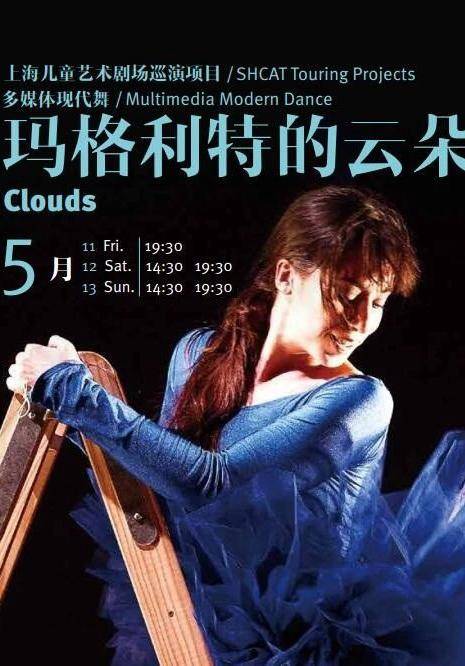 Multimedia Modern Dance:  Aracaladanza "Clouds"