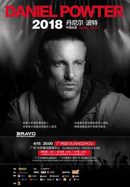 Daniel Powter 2018 China Tour in Guangzhou