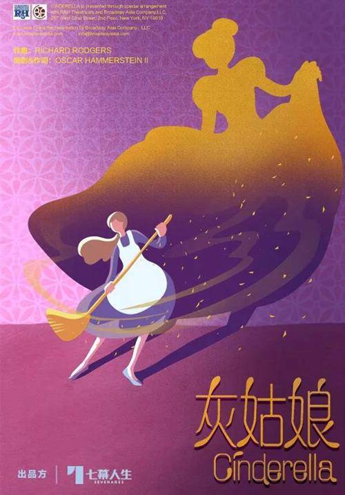 Musical: Cinderella (Mandarin Version)