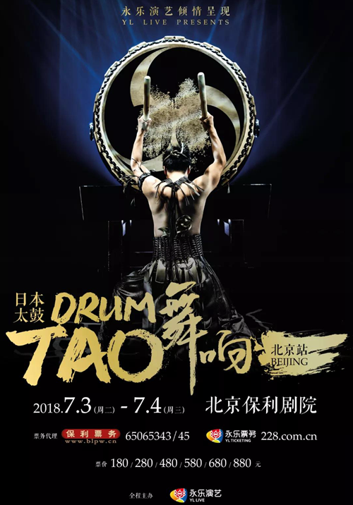 Drum Tao