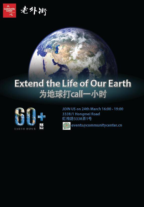 Extend the Life of Our Earth