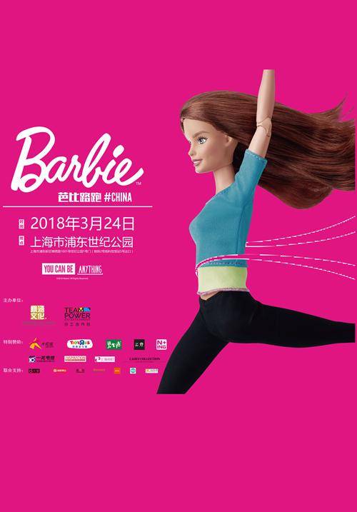 Barbie Run Shanghai