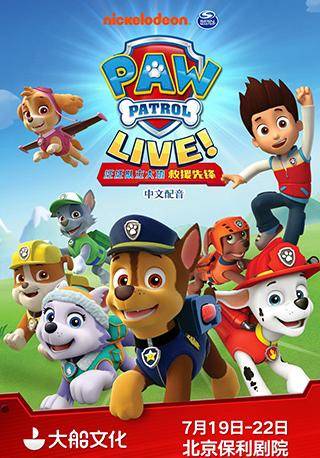 PAW Patrol Live! "Race to the Rescue"