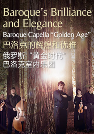 Baroque's Brilliance and Elegance: Baroque Capella "Golden Age"