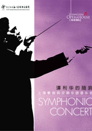 Tan Lihua & Shanghai Opera House Orchestra Symphonic Concert