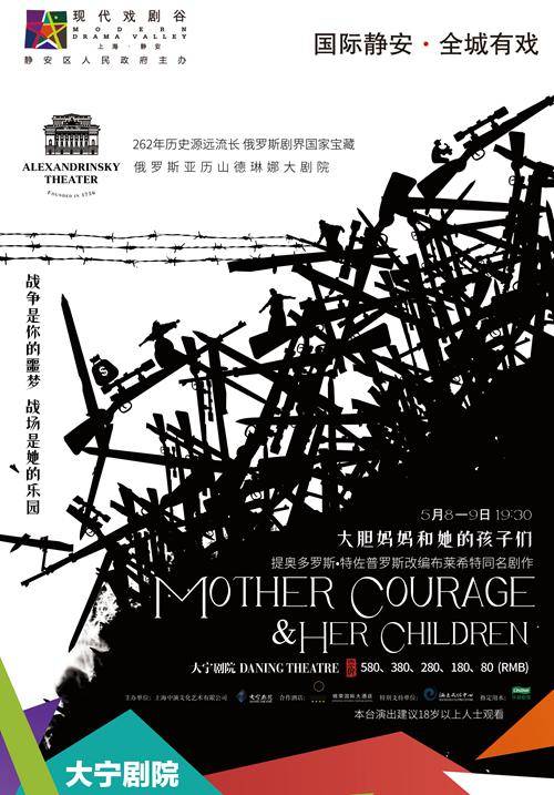 Alexandrinsky Theatre: Mother Courage and Her Children