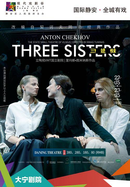 The State Small Theatre of Vilnius: The Three Sisters