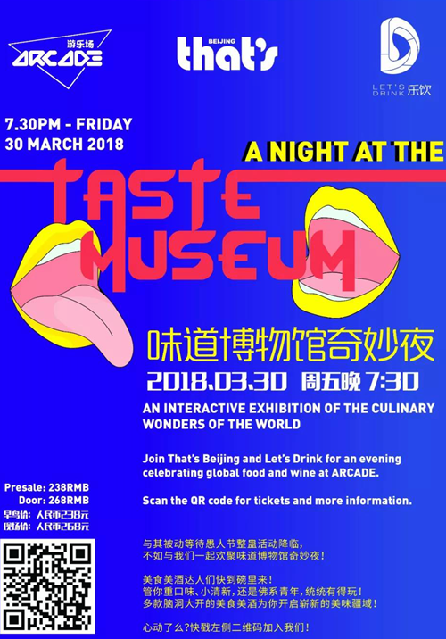A Night at the Taste Museum