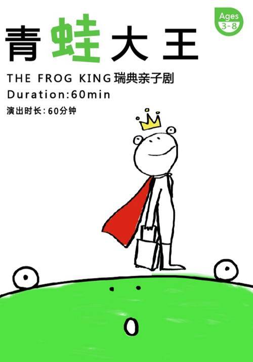Family Show: The Frog King