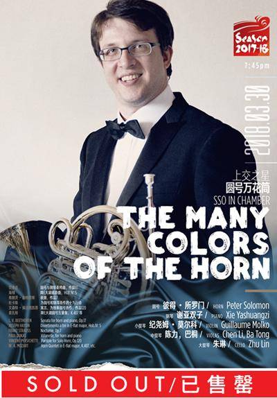 SSO in Chamber: The Many Colors of the Horn