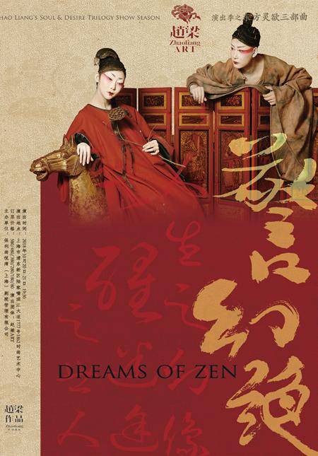 Dreams of Zen