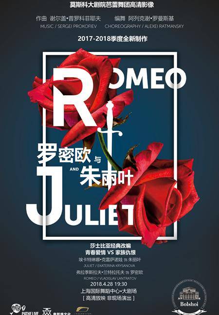Bolshoi Ballet: Romeo and Juliet (Screening)