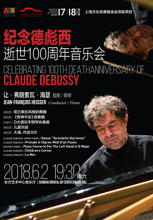 SPO 2017-2018 Season: Celebrating 100th Death Anniversary of Claude Debussy