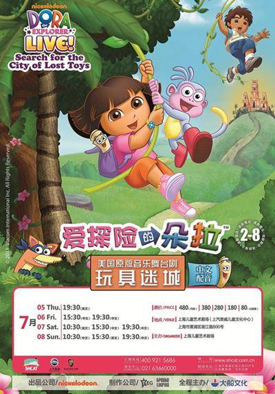 Dora the Explorer Live - Search for the City of Lost Toys