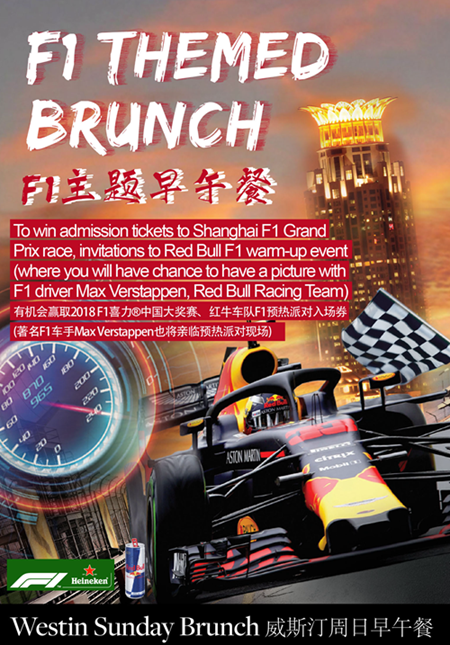 The Westin Formula 1 Themed Brunch Exclusive Deal