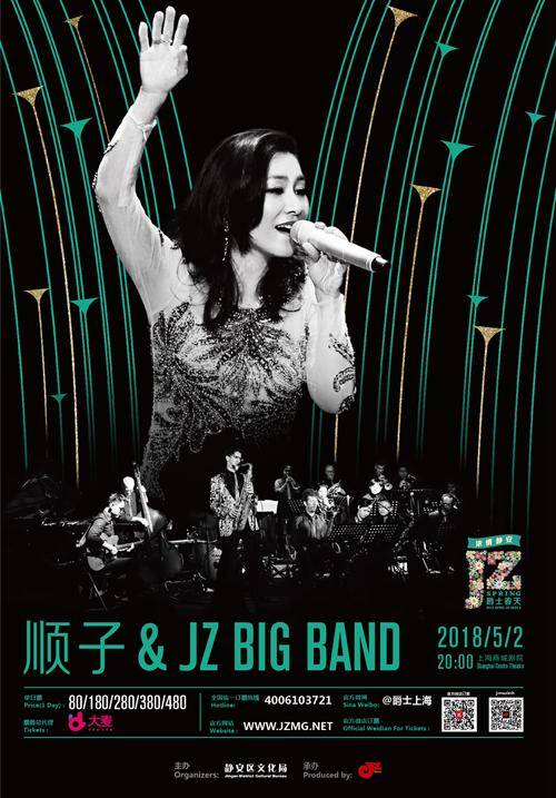 JZ Spring·2018: Shunza & JZ Big Band