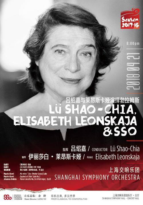 Lü Shao-Chia, Elisabeth Leonskaja and SSO