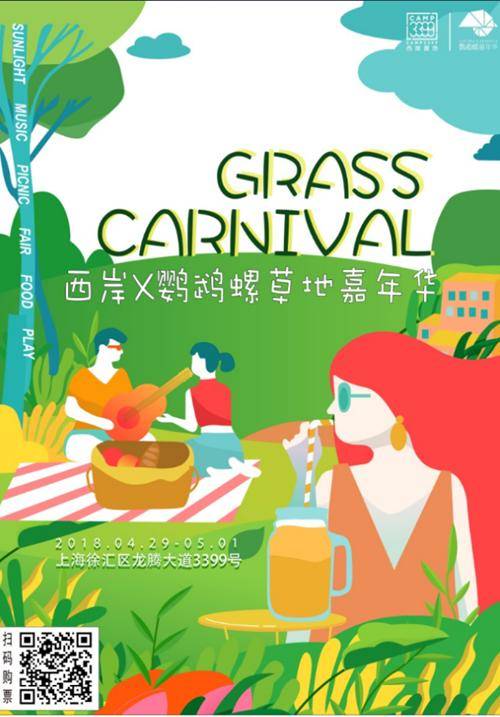 Grass Carnival Nautilus Fair 