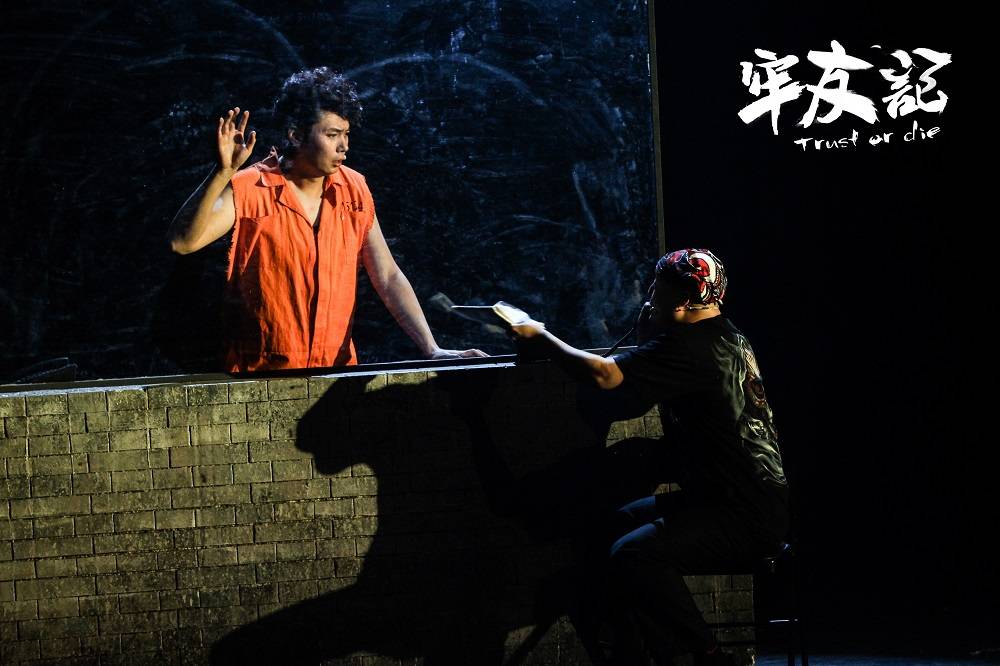 开心麻花爆笑舞台剧牢友记