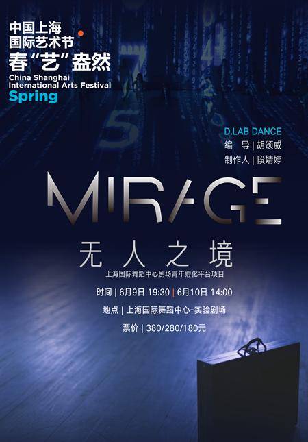 D.LAB Dance: Mirage