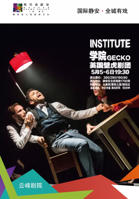 Gecko: Institute