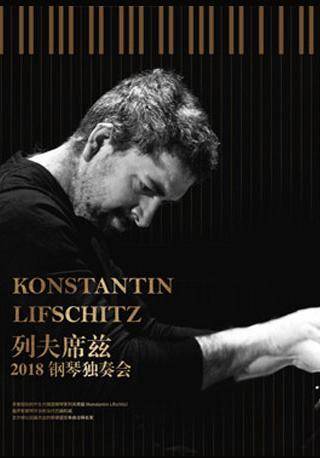 Konstantin Lifschitz Piano Recital (Cancelled)
