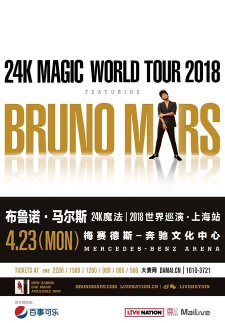 Bruno Mars: 24K MAGIC WORLD TOUR Live in Shanghai