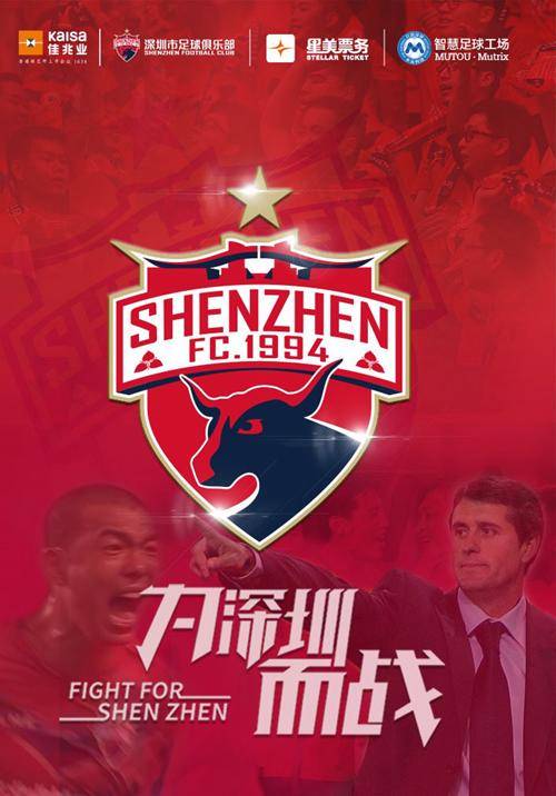 2018 Chinese Football Association China League - Shenzhen FC Home Games
