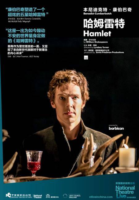 National Theatre Live: Hamlet (Screening)