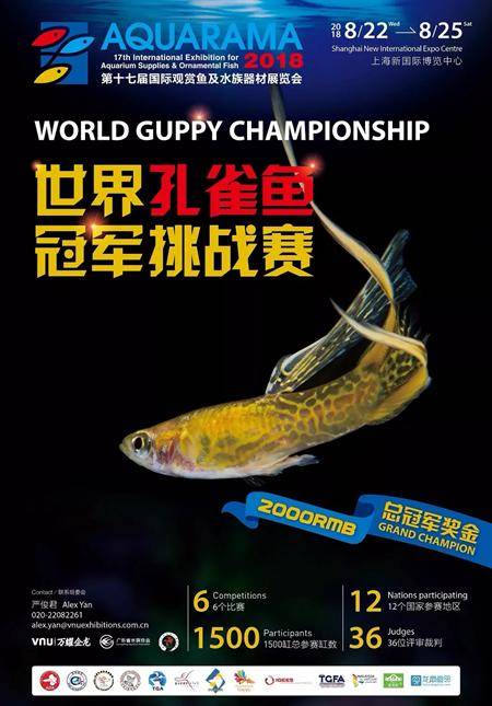 Aquarama World Guppy Championship - MEMBERS ENTRY