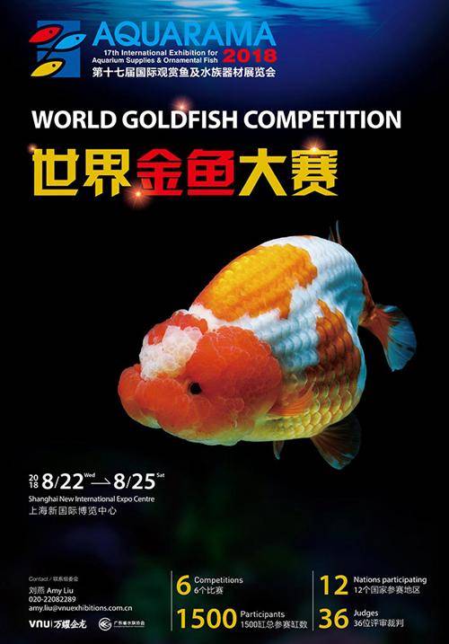 Aquarama World Goldfish Competition