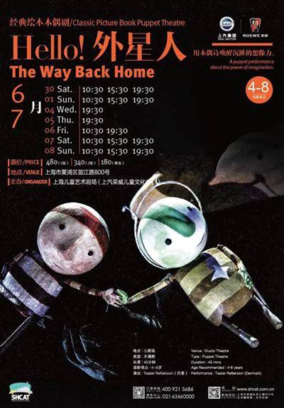Classic Picture Book Puppet Theatre: The Way Back Home