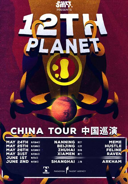 12th Planet China Tour