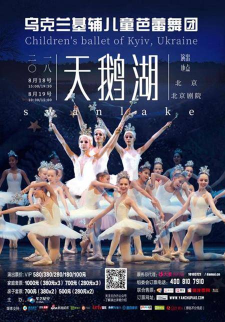 Children's Ballet of Kiev: Swan Lake
