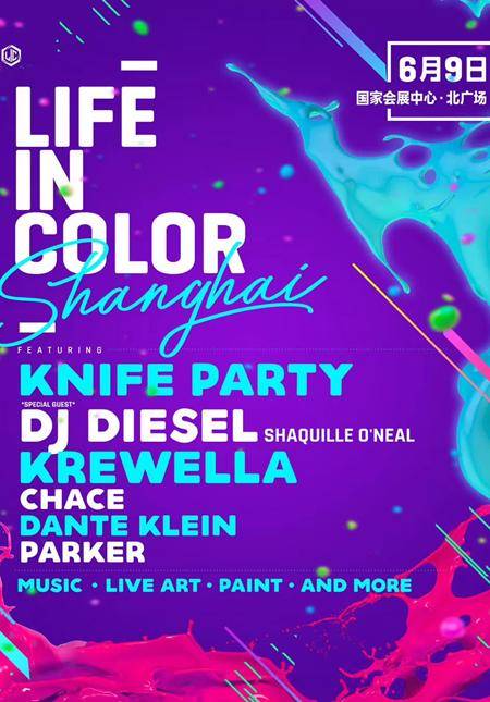 Life in Color Shanghai 2018