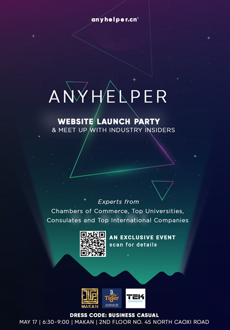  AnyHelper.cn Launch with Industry Insiders