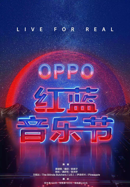 OPPO presents Live For Real Music Festival