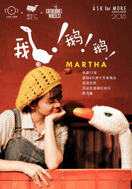 An Original Story about Friendship: Martha (Puppet Show)