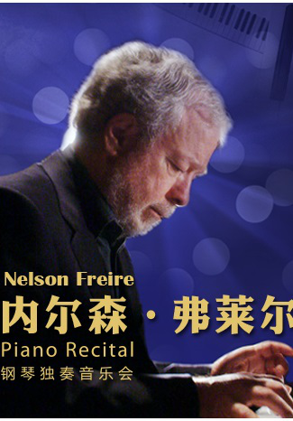 Nelson Freire Piano Recital