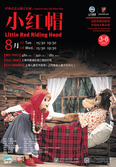 Little Red Riding Hood