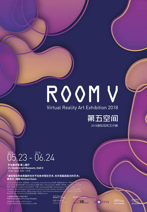 Room V Virtual Reality Art Exhibition 2018