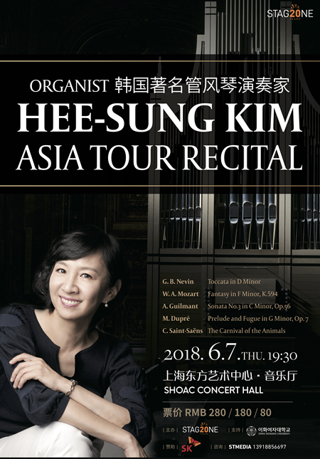 Organist Hee-Sung Kim Asia Tour Recital