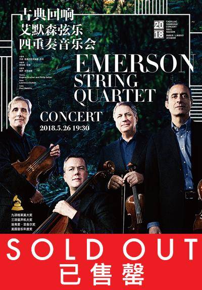 The Emerson String Quartet Concert