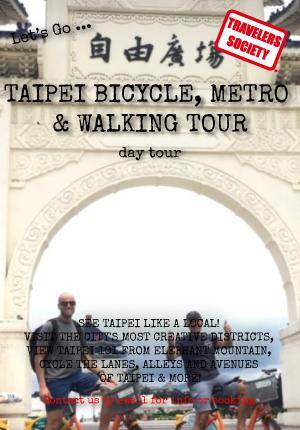 Taipei Bike, Metro & Walking Tour (DATES: MONDAY, TUESDAY, WEDNESDAY)