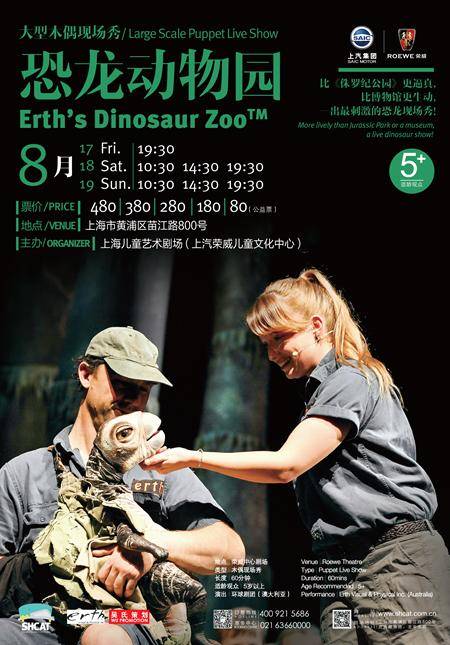 Erth's Dinosaur Zoo Live!